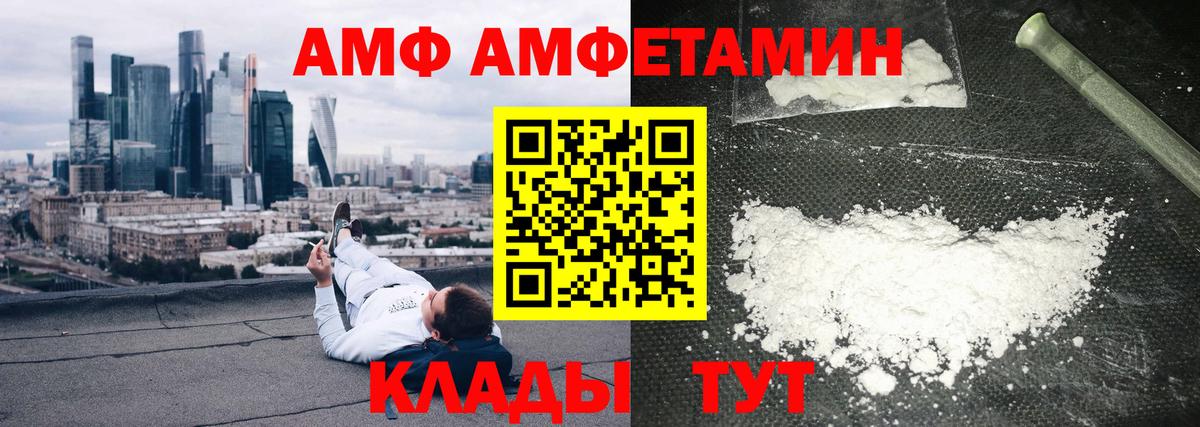 Ливны  АМФЕТАМИН  Вход с VPN  АМФЕТАМИН 97%  Amphetamine 