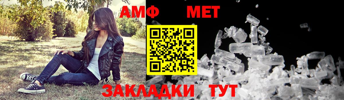 Amphetamine Розовый Ливны