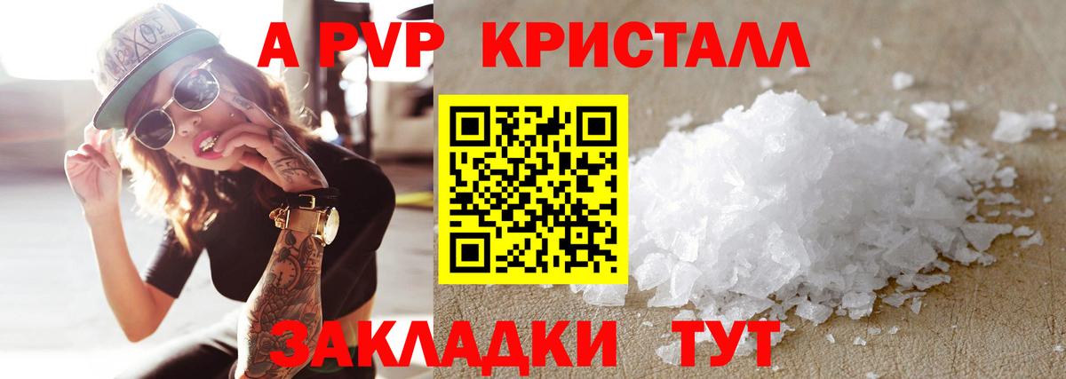 A PVP СК  A PVP  Вход с VPN  A PVP мука  Ливны  A-PVP СК 