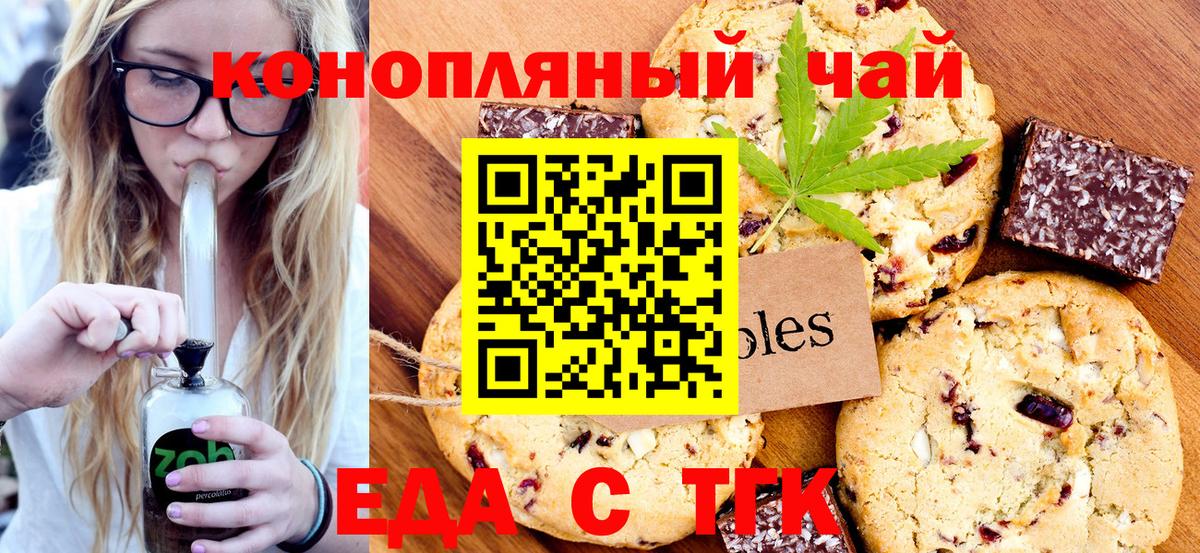 Ливны  Еда ТГК конопля  Вход с VPN 