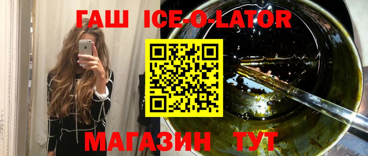 Ливны  ГАШ VHQ  Вход с VPN  ГАШИШ Ice-O-Lator 