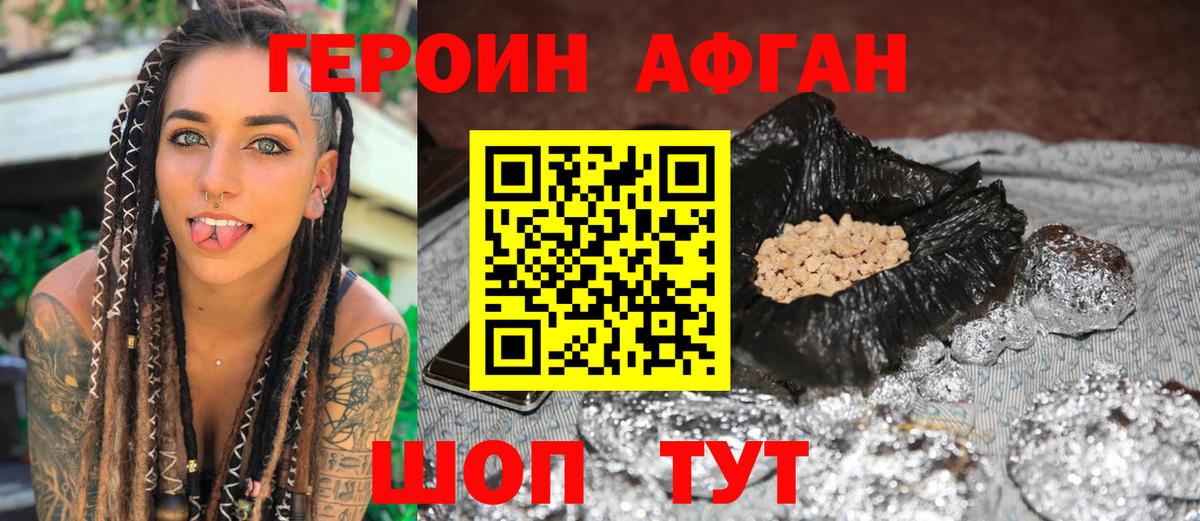 Героин герыч  Вход с VPN  ГЕРОИН  Ливны 