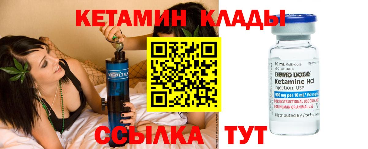Кетамин VHQ  Кетамин VHQ  МЕГА ссылки  Вход с VPN  Ливны 