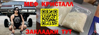 меф Заволжье
