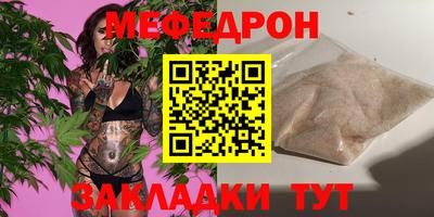 меф Заволжье