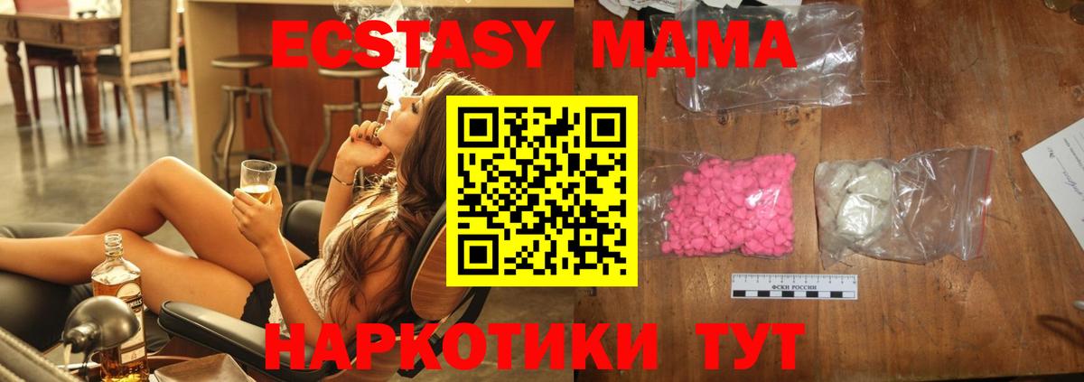 МДМА молли  Вход с VPN  МДМА crystal  Ливны 