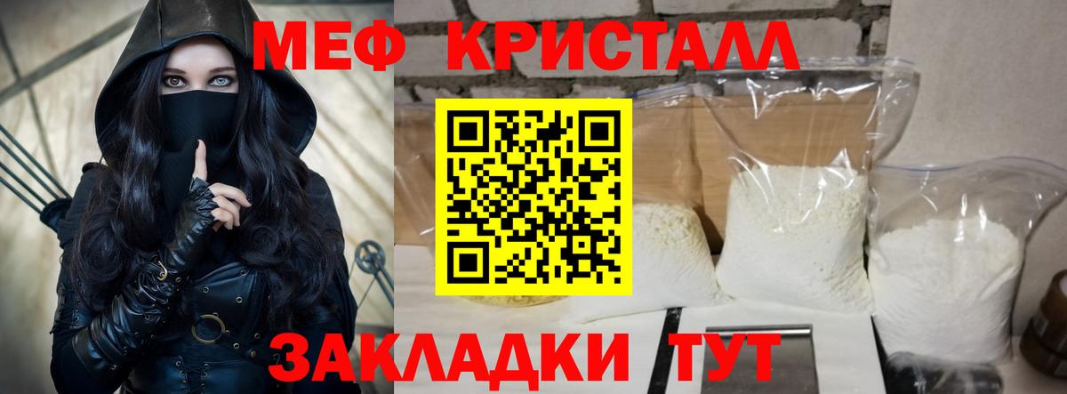 Ливны  МЯУ-МЯУ кристаллы  Вход с VPN  МЕФ  МЕФ 4 MMC  Мефедрон 