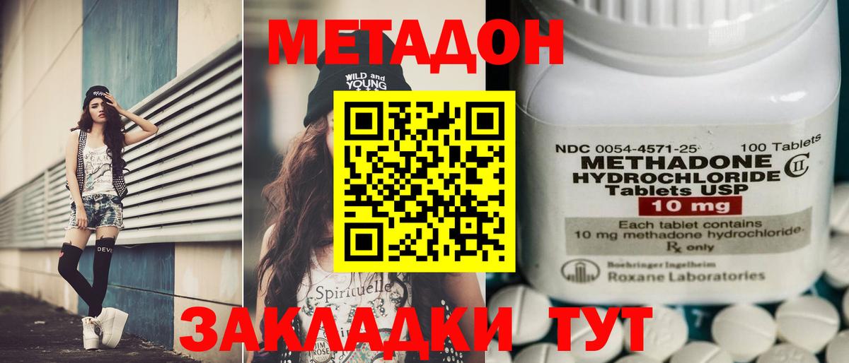Ливны  МЕТАДОН кристалл  маркетплейс телеграм  Метадон methadone  Вход с VPN 