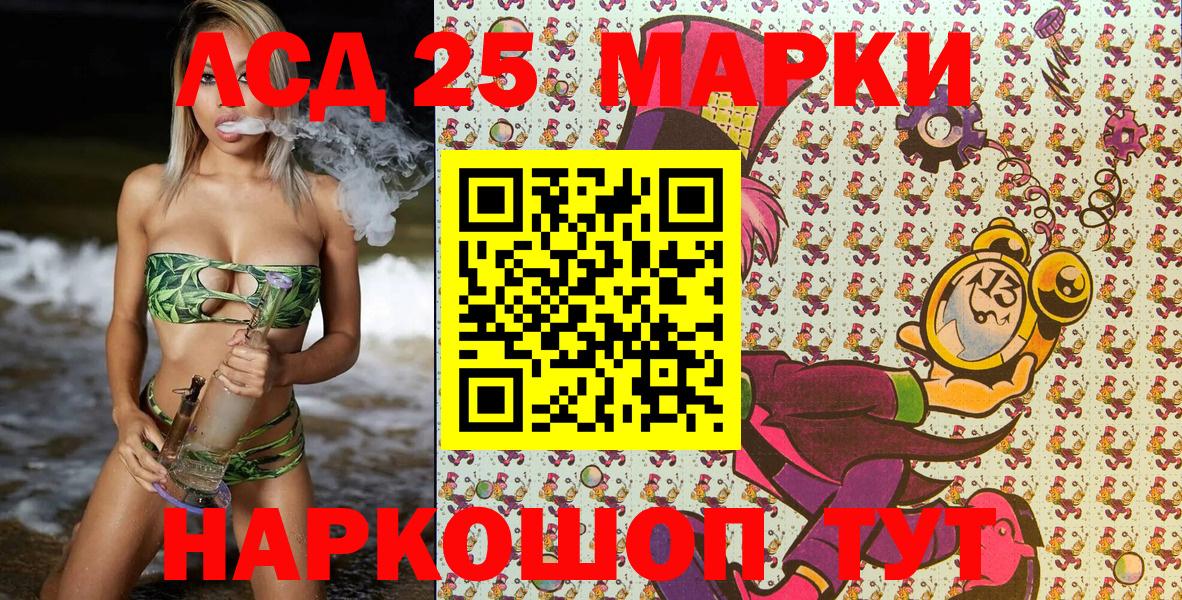 Марки N-bome 1500мкг  Вход с VPN  Ливны 