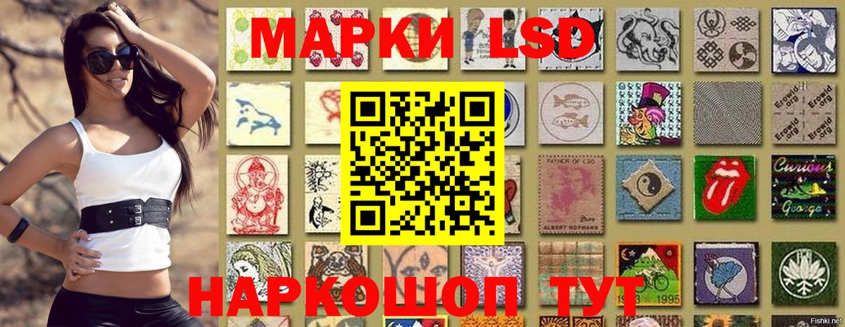 Марки 25I-NBOMe 1,8мг Ливны