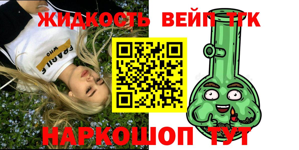 Дистиллят ТГК вейп  Вход с VPN  Ливны  hydra как зайти  Дистиллят ТГК вейп 